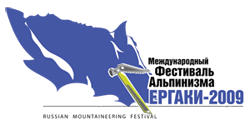 UPDATE: Ергаки, официальная информация на 20-е (Альпинизм, фар, фестиваль, red fox, чемпионат россии, мфа, лидеры)
