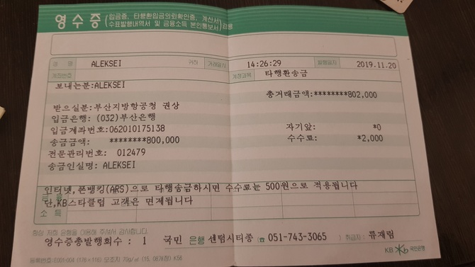 БЕЙСджампинг на 5000$ в Южной Корее (BASE)