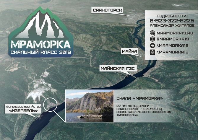 1-ый Этап Кубка России по альпинизму в скальном классе - Мраморка 2021г ()