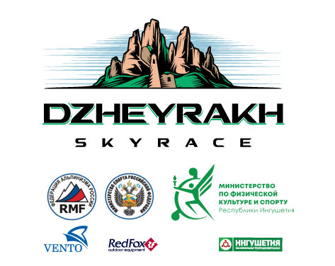 В Джейрахском районе Республики Ингушетия стартует III Этап Кубка России по скайраннингу – «Джейрах 2021». ()