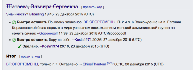В Википедии идет борьба за Стального Ангела и Золотой ледоруб России (Альпинизм)
