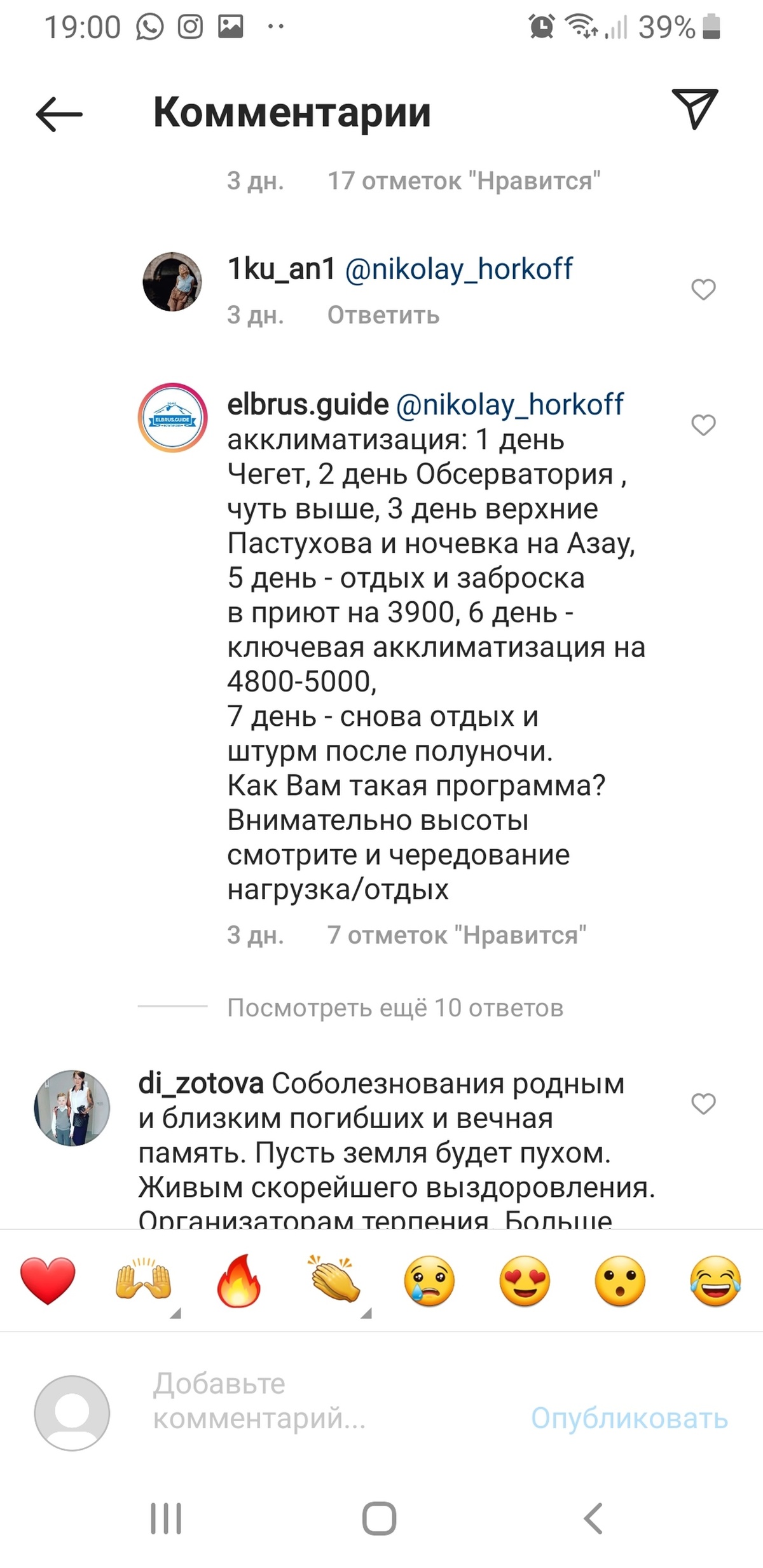 На Эльбрусе застряла группа 23 человека — Risk.ru