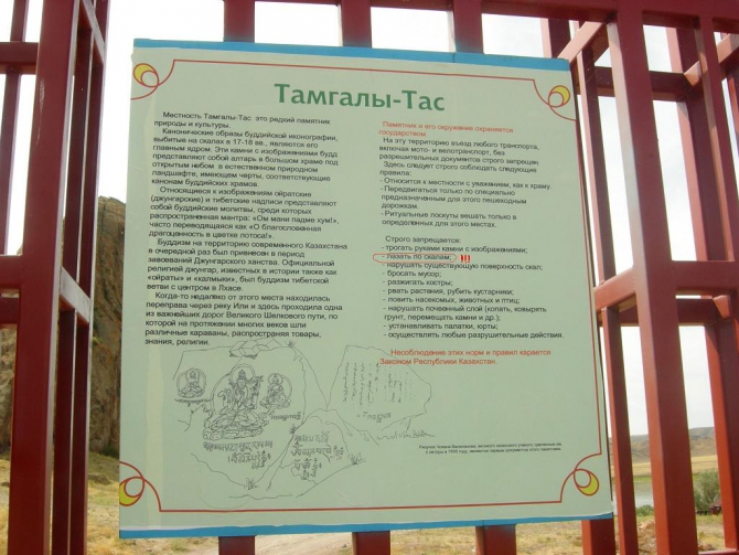 На скалы Тамгалы-Тас пришла "культурка", или Будда против скалолазания. (Альпинизм, klenov, manaraga-team, almaty, rock for everybody, russia-kazakhstan, skala)