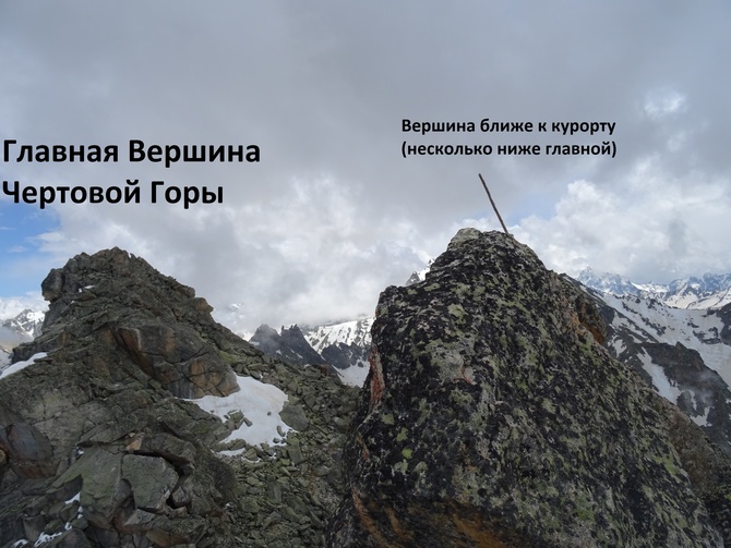 Чертова Гора - самая высокая из Вершин, стоящих непосредственно над курортом Теберда (Альпинизм)