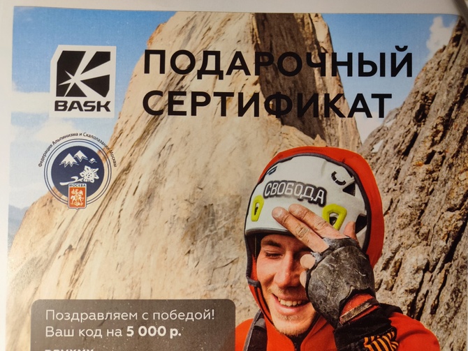 Торжественный вечер Федерации альпинизма Москвы 2022 г. ()