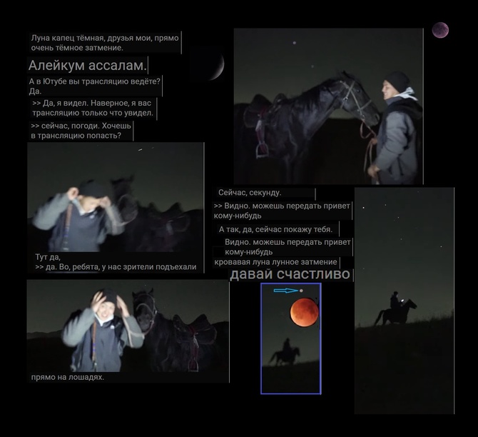 Из Бишкека - в горы, к звёздам и к Луне. Полное лунное затмение 7 сентября 2025г. от Asro Channel (Горный туризм)