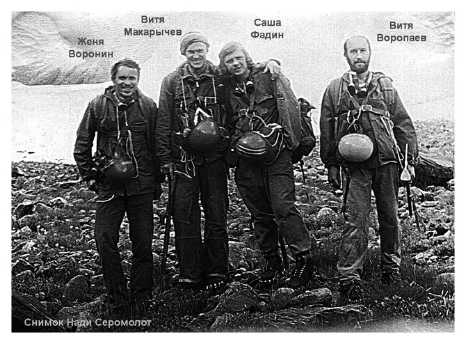 УЩЕЛЬЕ ГОНАЧХИР НАКРЫЛО... (Горный туризм)