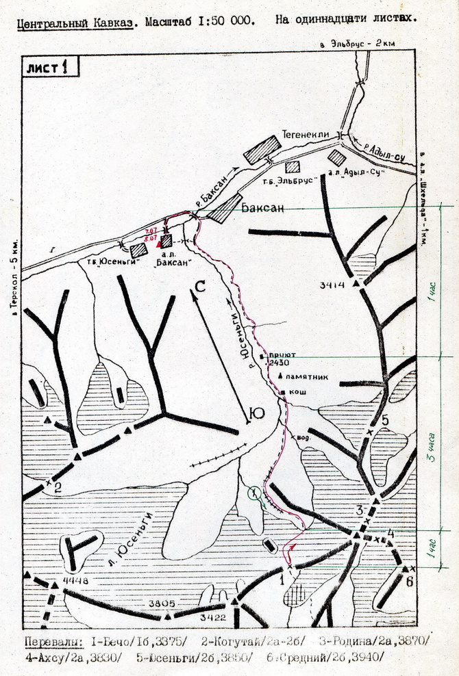 Из глубин архива туристского клуба НКМЗ - 5 (Горный туризм)