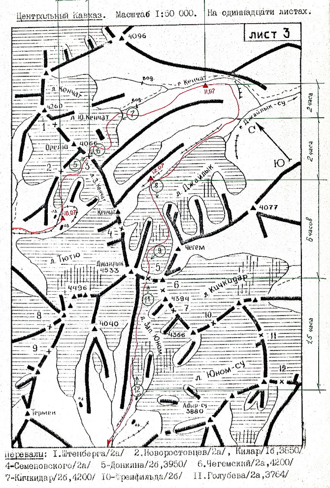 Из глубин архива туристского клуба НКМЗ - 5 (Горный туризм)