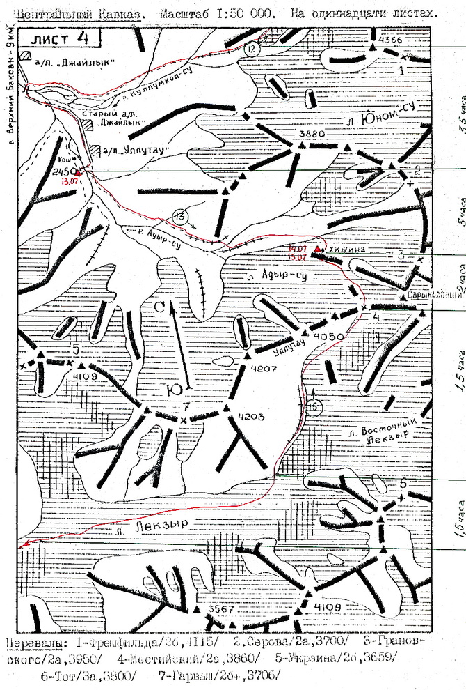 Из глубин архива туристского клуба НКМЗ - 5 (Горный туризм)