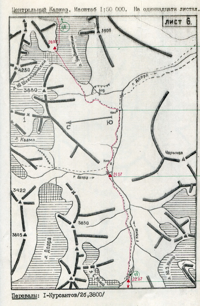 Из глубин архива туристского клуба НКМЗ - 6 (продолжение, Горный туризм)