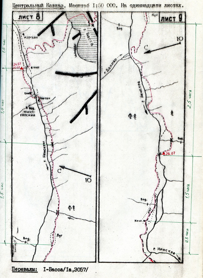 Из глубин архива туристского клуба НКМЗ - 6 (продолжение, Горный туризм)