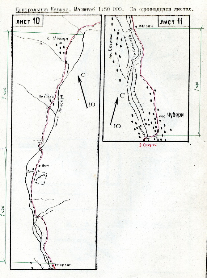 Из глубин архива туристского клуба НКМЗ - 6 (продолжение, Горный туризм)