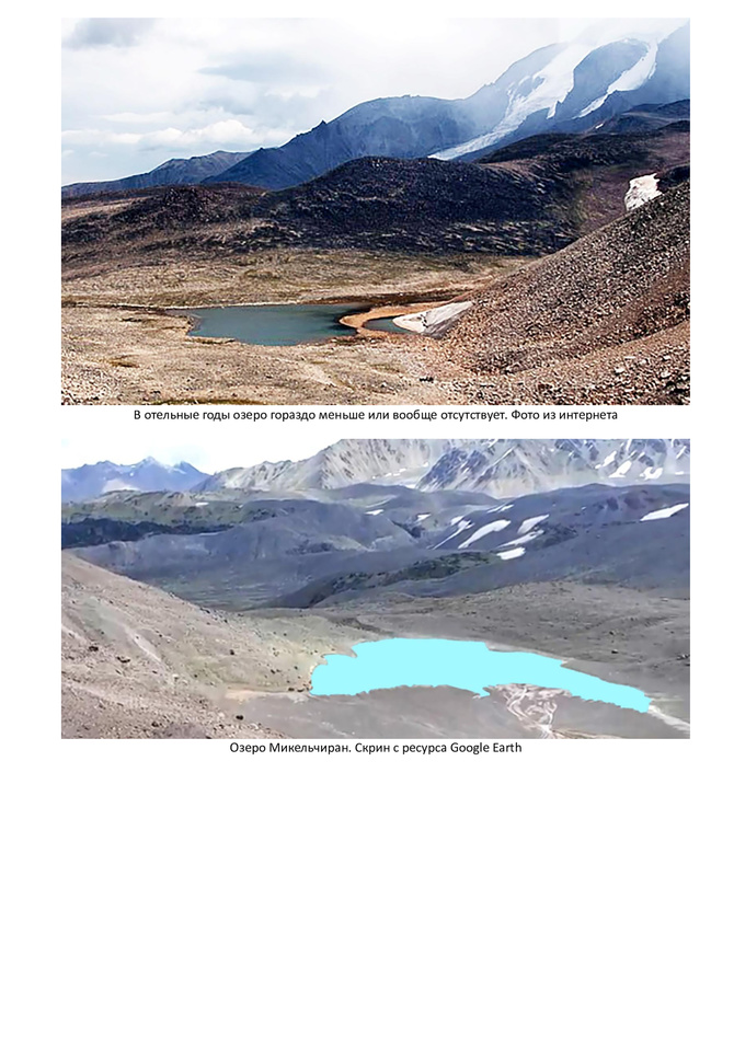 2 Озёра Приэльбрусья (Путешествия)