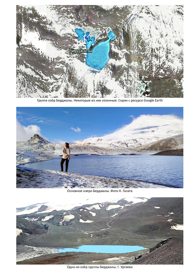 3 Озёра Приэльбрусья (Путешествия)