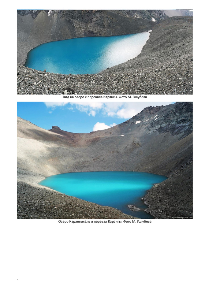 6 Озёра Приэльбрусья (Путешествия)