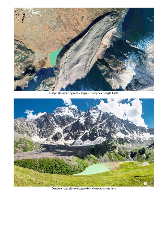 10 Озёра Приэльбрусья (Путешествия)