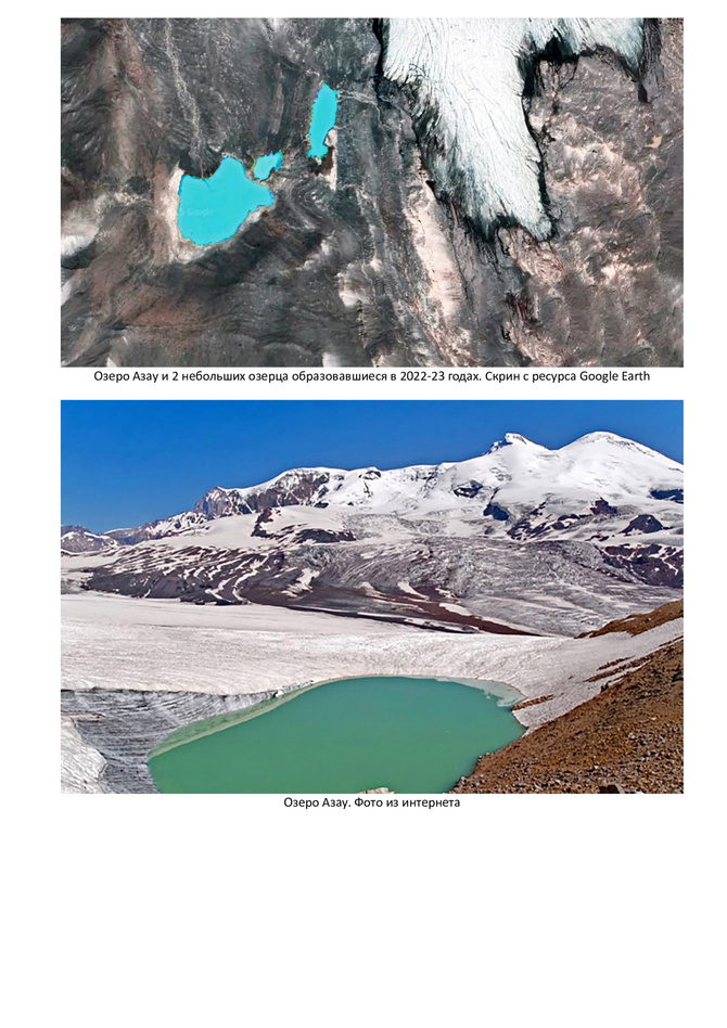 11 Озёра Приэльбрусья (Путешествия)