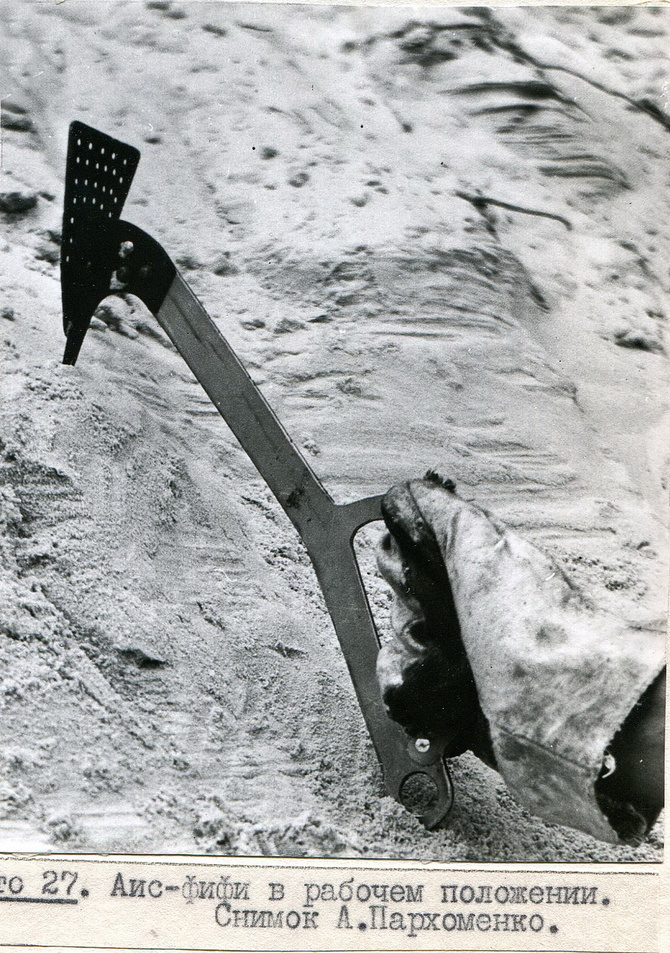 Из глубин архива туристского клуба НКМЗ - 6 (Горный туризм)