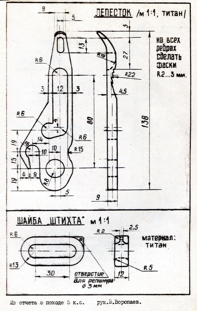 Из глубин архива туристского клуба НКМЗ - 6 (Горный туризм)