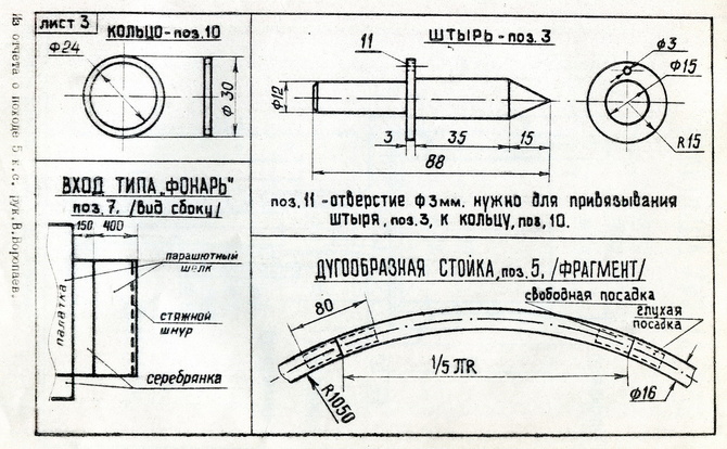 Из глубин архива туристского клуба НКМЗ - 6 (Горный туризм)