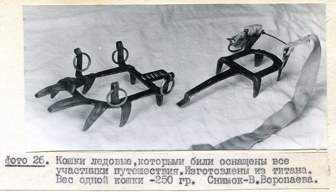 Из глубин архива туристского клуба НКМЗ - 6 (Горный туризм)