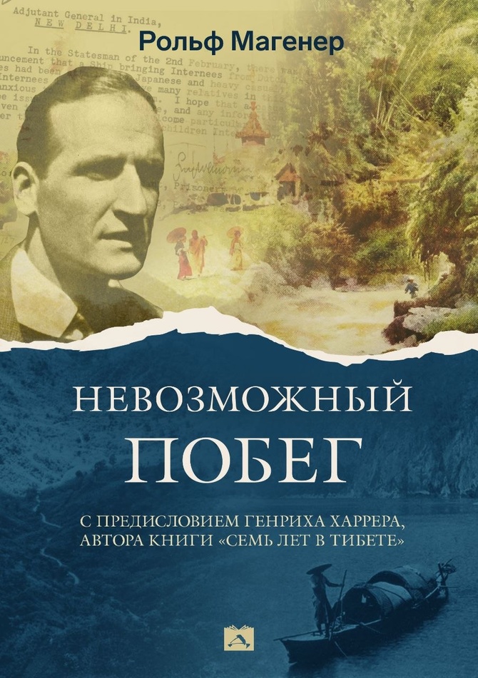 Новая книга (Путешествия)