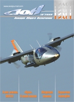 Вышел октябрьский номер журнала "АОН-пилот" (Воздух, авиация общего назначения)