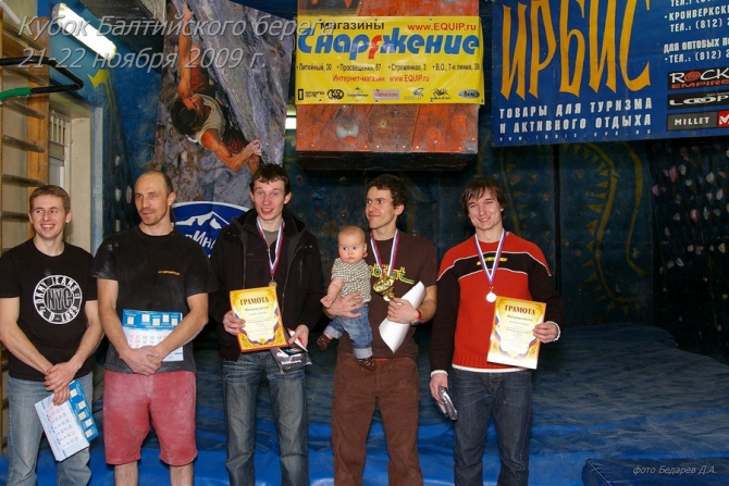 Кубок Балтийского берега 2009 - итоги (Скалолазание, соревнования, скалодром, боулдеринг, скалолазание)