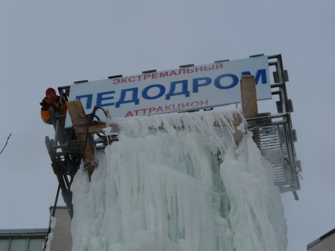 Чемпионат Томской области по ледолазанию. UPD (Ледолазание/drytoolling, томская область, соревнования, ледолазание)
