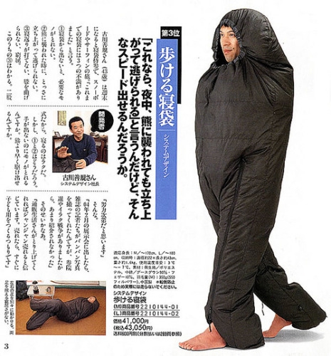 Спальный мешок по-японски : )