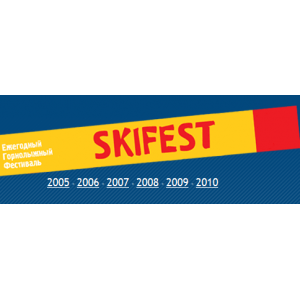 Интернет-портал Yoltica.com стал информационным партнером горнолыжного фестиваля Ski-Fest 2010. (Горные лыжи/Сноуборд, горнолыжный, фестиваль)