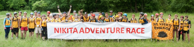 Nikita Adventure Race 2010. Положение. (Мультигонки, воргол, никита башмаков, мультиспорт)