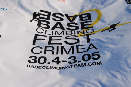 Base 2 Base Climbing Fest 2010, завершился  - ждем нового! (Альпинизм, крым)