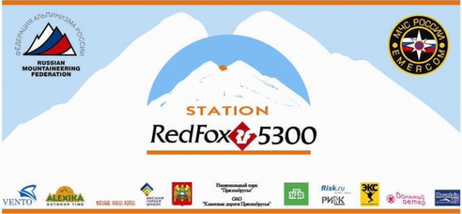RedFox 5300 - перила готовы! (Альпинизм, хижина на седловине, vento, седловина, эльбрус, alexika, фар)