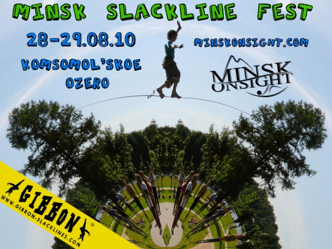 MINSK SLACKLINE FEST (слэклайн, слеклайн, минск, minskonsight, фестиваль)