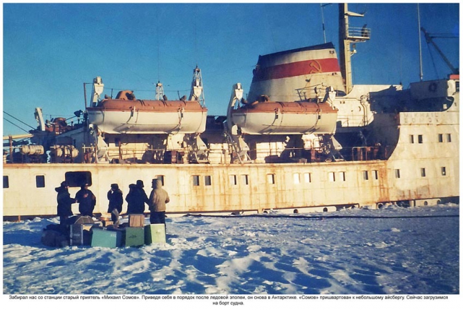 Антарктида - часть 7. Станция Ленинградская - вторая половина зимовки. (Путешествия, антарктика, антарктическая экспедиция)