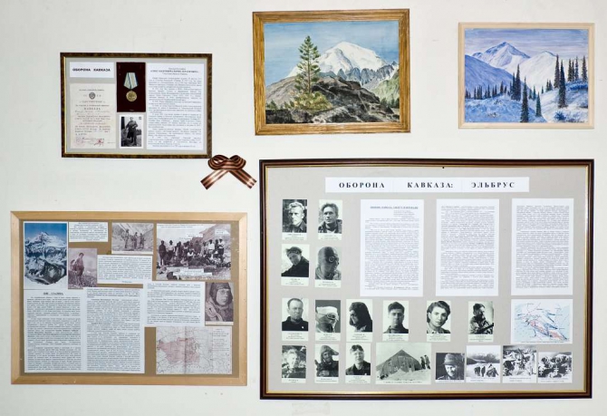 Выставка "Зов гор" (Альпинизм)