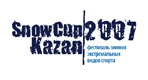 Фестиваль зимних экстремальных видов спорта «Snow Cup Kazan 2007 » 19-21 Января. (Горные лыжи/Сноуборд)
