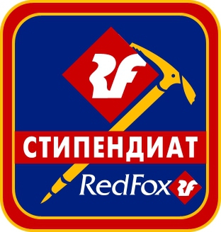 Стипендия Red Fox 2010 – три новых обладателя (Альпинизм, вгш, спасение в горах, жетон, цей)