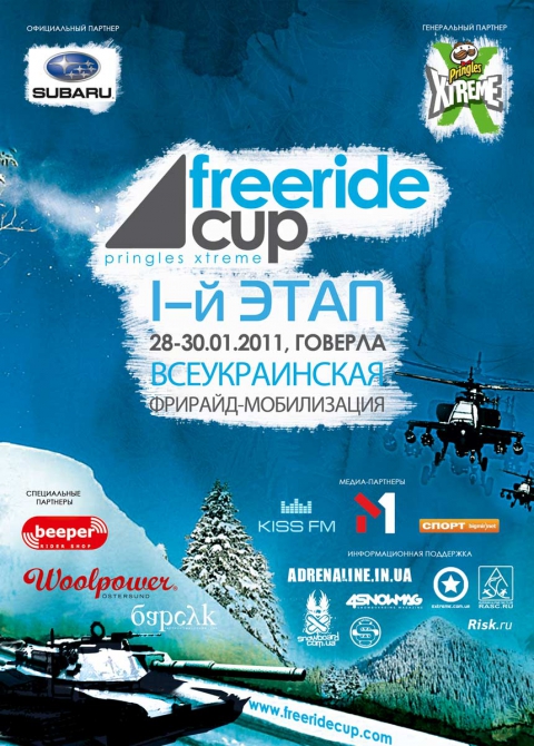 Началась регистрация на первый этап Pringles Xtreme Freeride Cup 2011 (Бэккантри/Фрирайд, говерла, заросляк, украина)