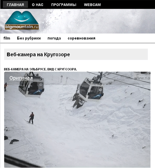 Новые веб-камеры на Эльбрусе. (Горные лыжи/Сноуборд, чегет)