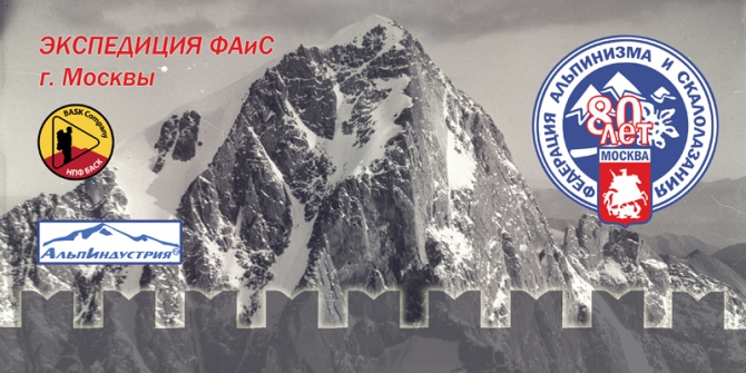 Заседание Комитета Альпинизма ФАиС г. Москвы от 16.03.11 (фаис москвы)