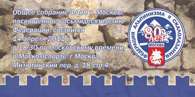 Список членов ФАиС г. Москвы на 01.12.2003г. (Альпинизм, фаис москвы)