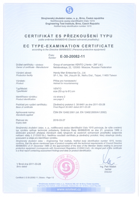 Сертификаты CE на Каску (Альпинизм, vento, сертификат ce на en, behto, uiaa)