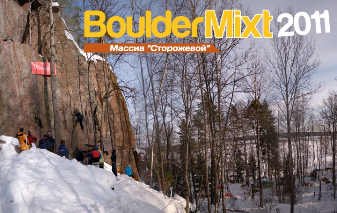 BoulderMixt - Quala + Final, 19.03.2011. Фотоальбомы (Ледолазание/drytoolling, lotfullina.ru, драйтулинг, соревнования)