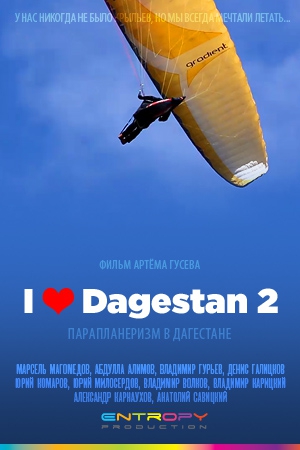 I Love Dagestan 2. Фильм о парапланеризме в Дагестане. (Воздух, параглайдинг)