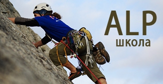 Альпшкола в Крыму (осень 2011) / альпинизм для начинающих (сокол, судак, скальный альпинизм, алекс кузмицкий)
