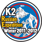 Зимнее восхождение на К2 (Альпинизм, национальная команда, k2)