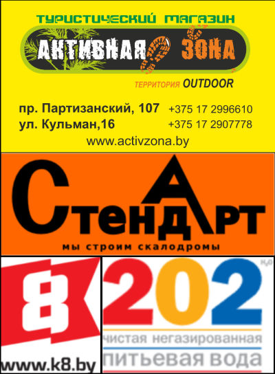 V-й международный боулдеринговый фестиваль «RUSH-2012», Минск, Беларусь (Скалолазание, скалолазание)